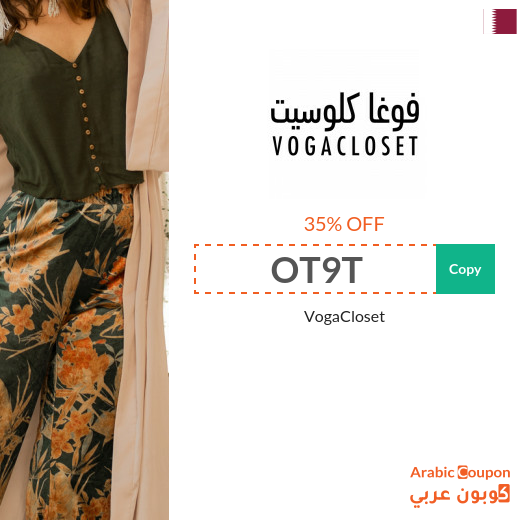New Vogacloset Coupon Code in Qatar