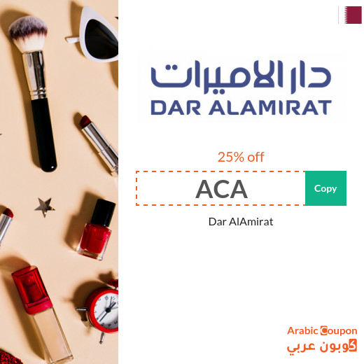 25% Dar AlAmirat promo code - New 2026