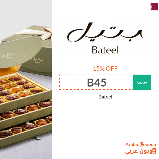 Bateel discount code on dates, chocolates, and gifts in Qatar
