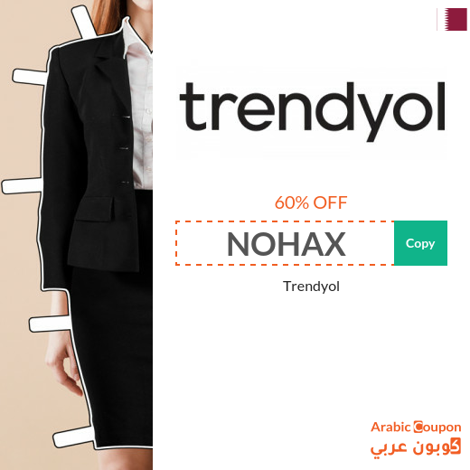 Trendyol promo code in Qatar with a discount up to 60% Sitewide