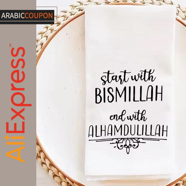 Modern Ramadan cloth napkins