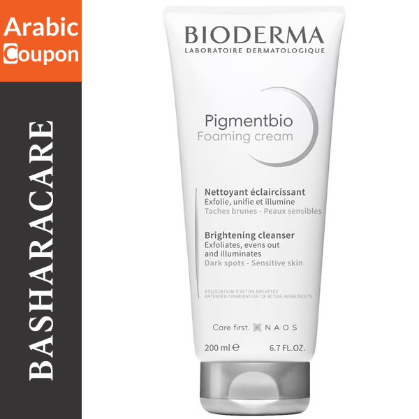 Bioderma Cream for Cleaning, Peeling and Lightening