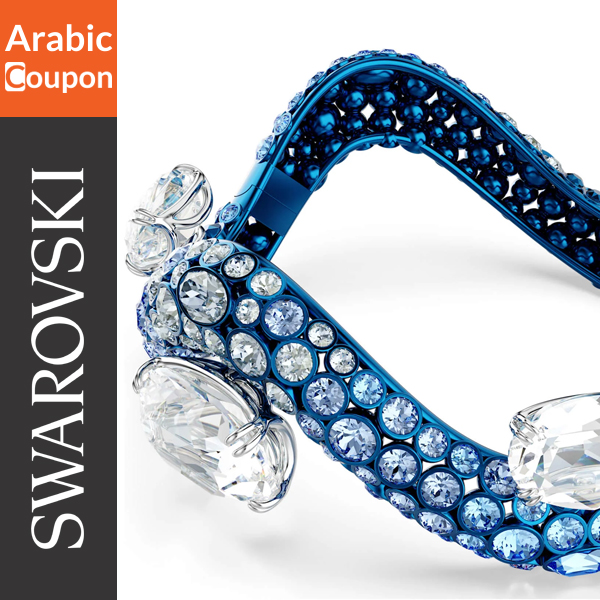 Blue Swarovski Sublima Bracelet - New Collection