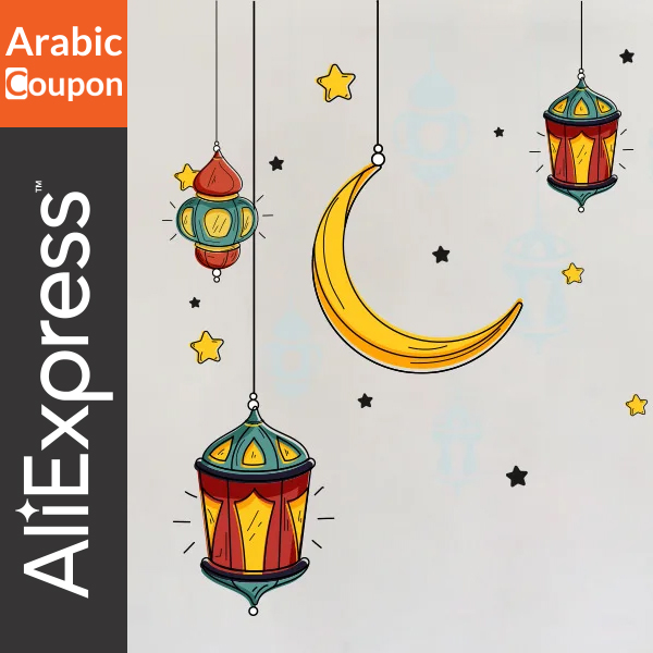 Ramadan wall stickers for children's rooms