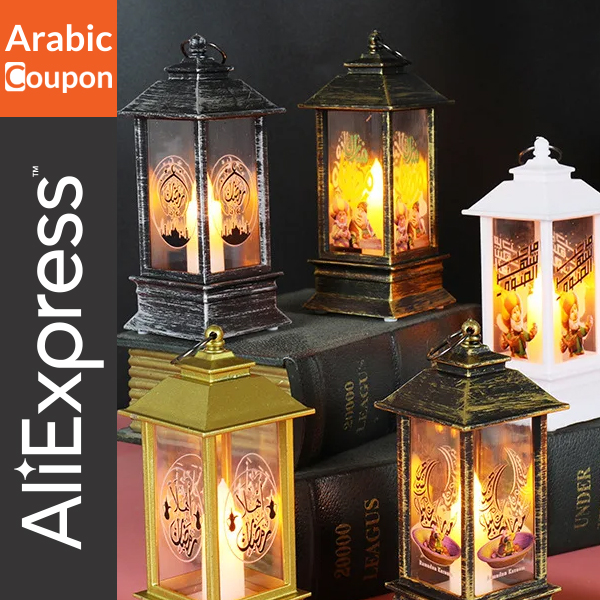 Ramadan lantern in old style - Ramadan Decor