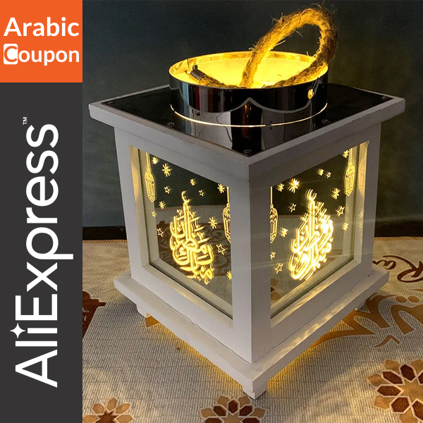 Wooden Ramadan lantern with Ramadan Kareem print