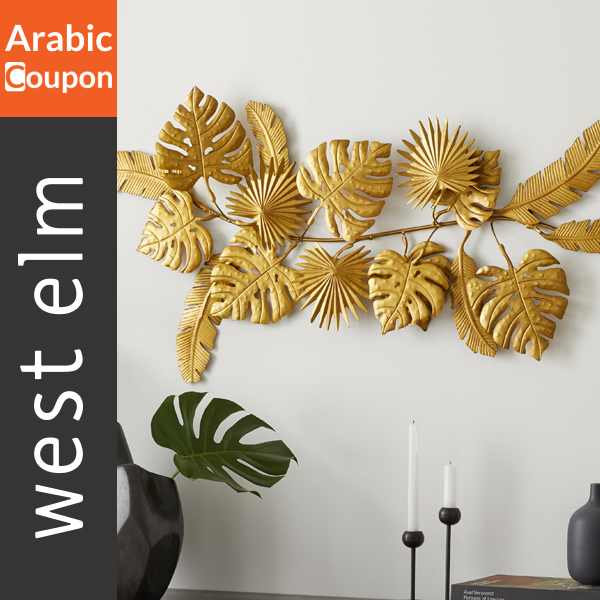 West Elm Ginkgo Metal Leaf Wall Art - West Elm coupon