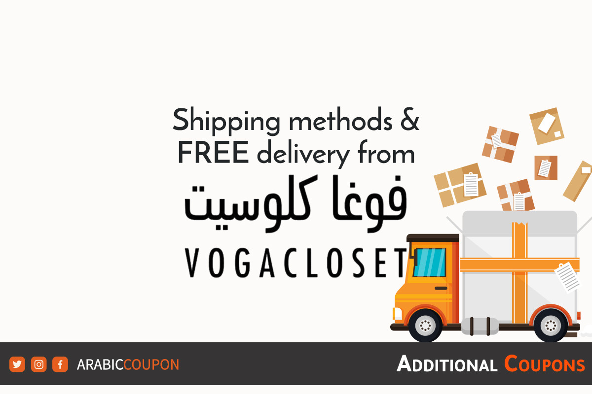Easily contact VogaCloset customer service in Qatar