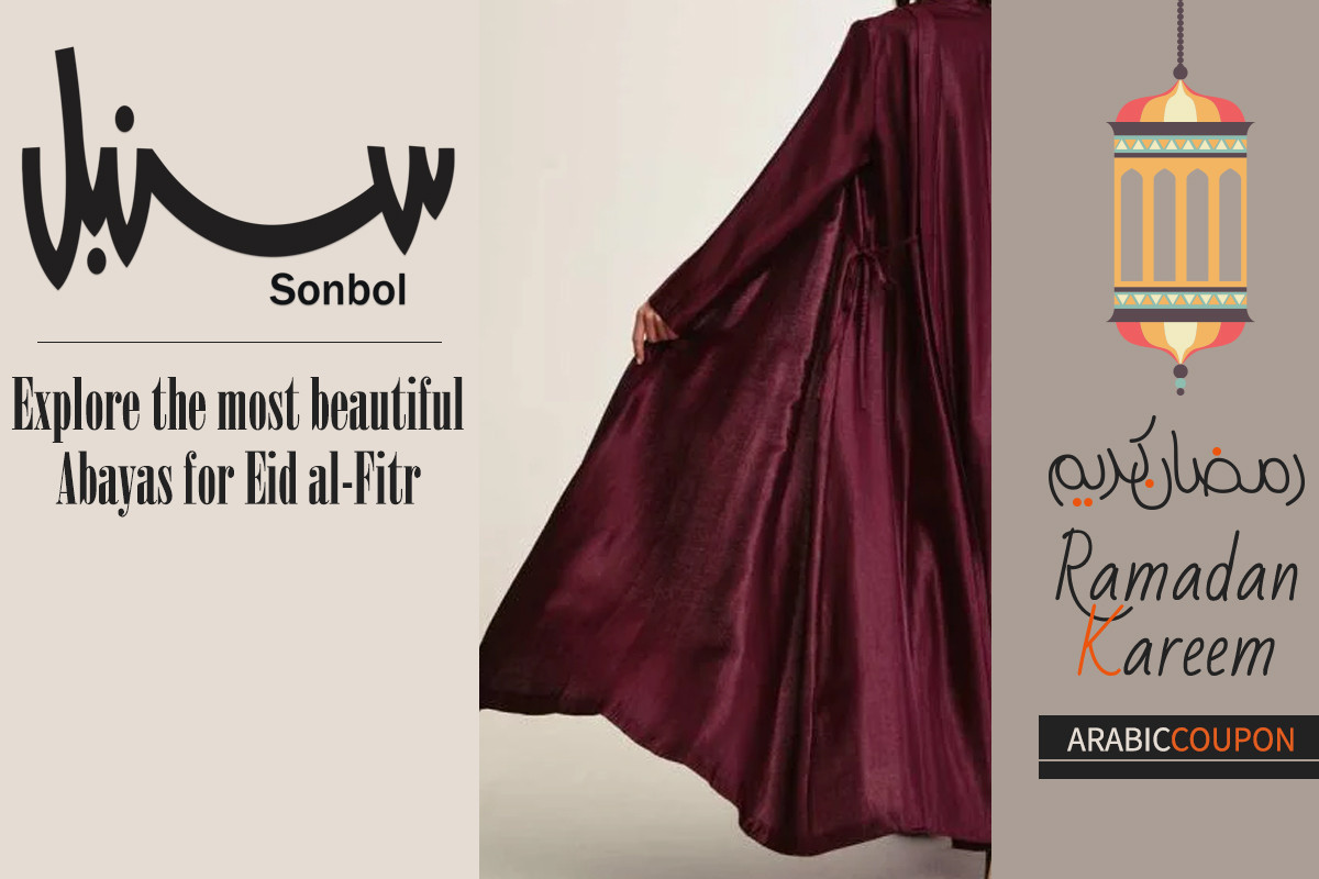 Choose your Eid al-Fitr abaya from Sonbol's new collection 2026